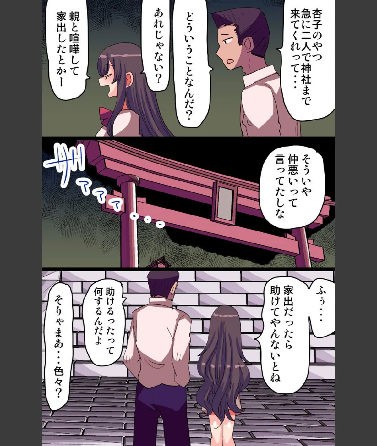 スクリーンショット