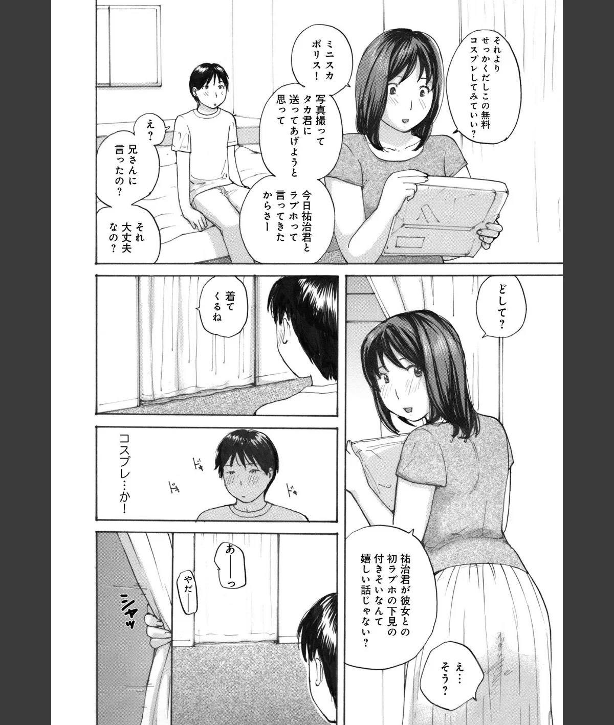 スクリーンショット