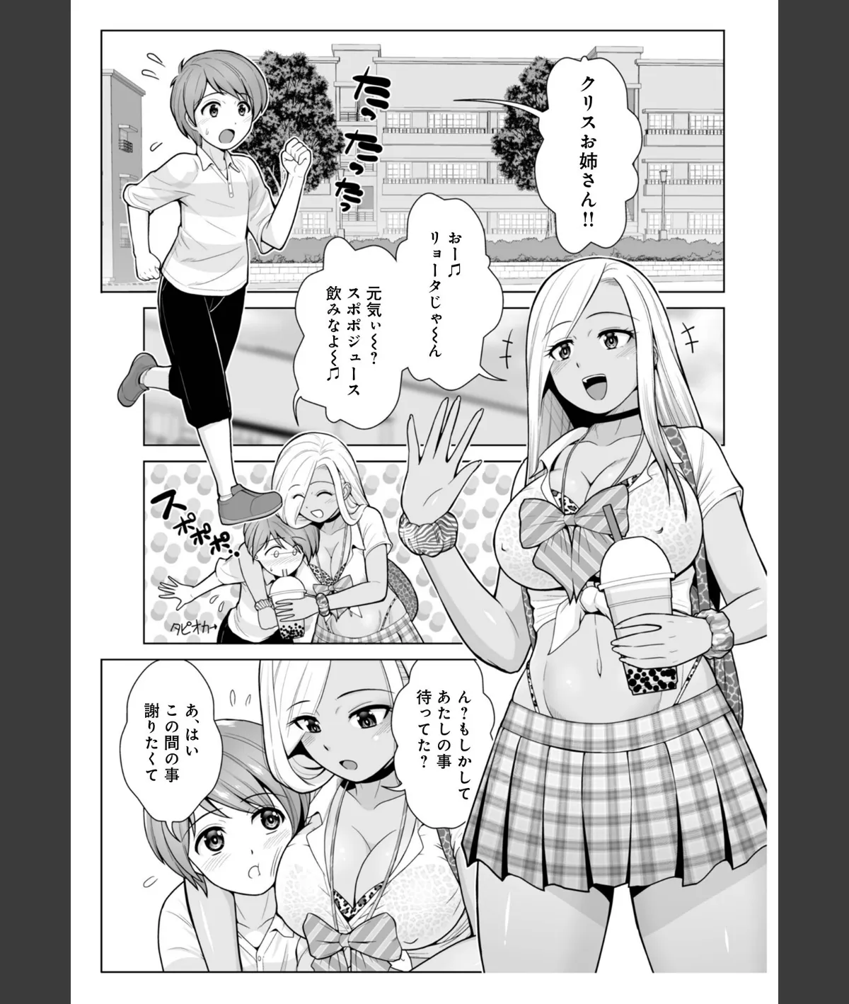 スクリーンショット
