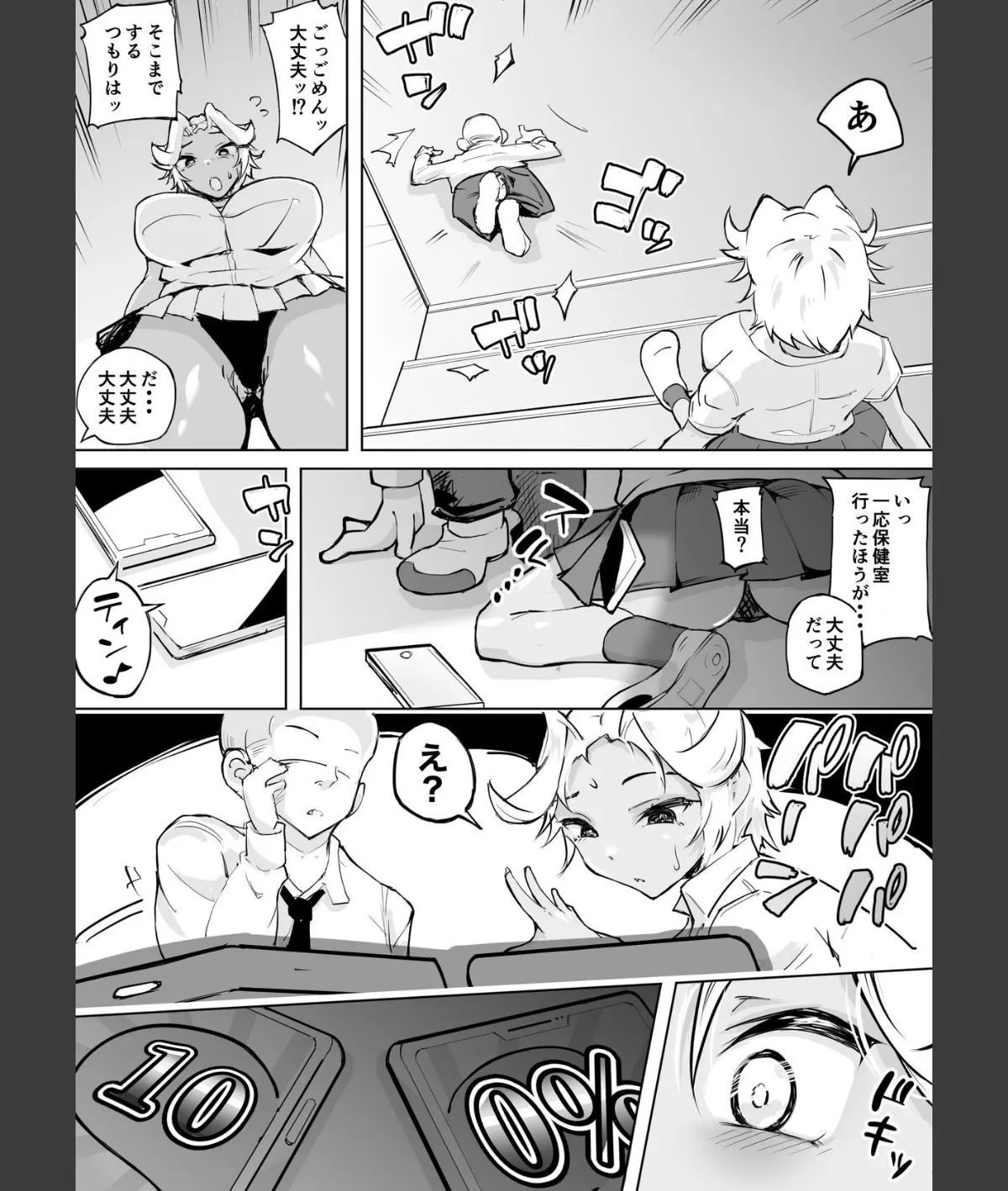 スクリーンショット