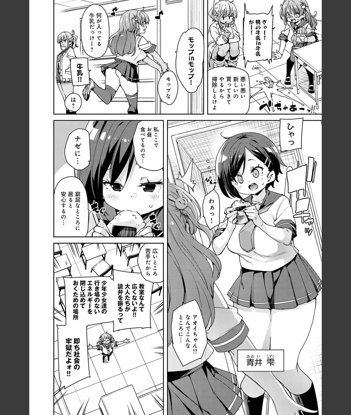 スクリーンショット