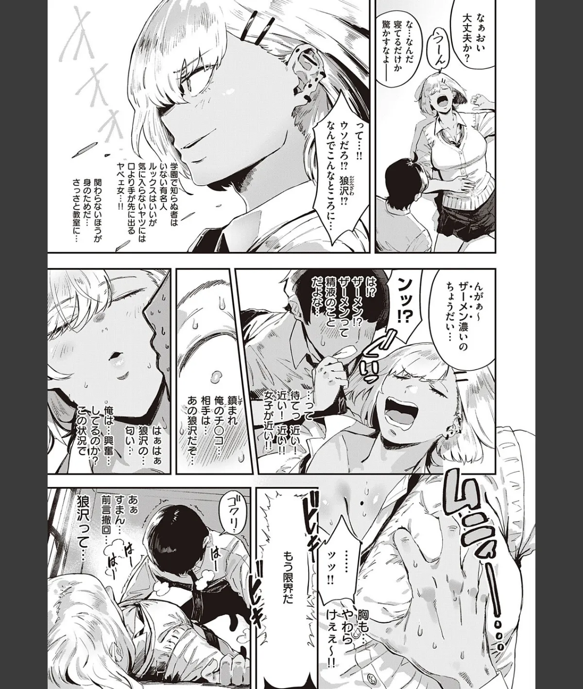 スクリーンショット