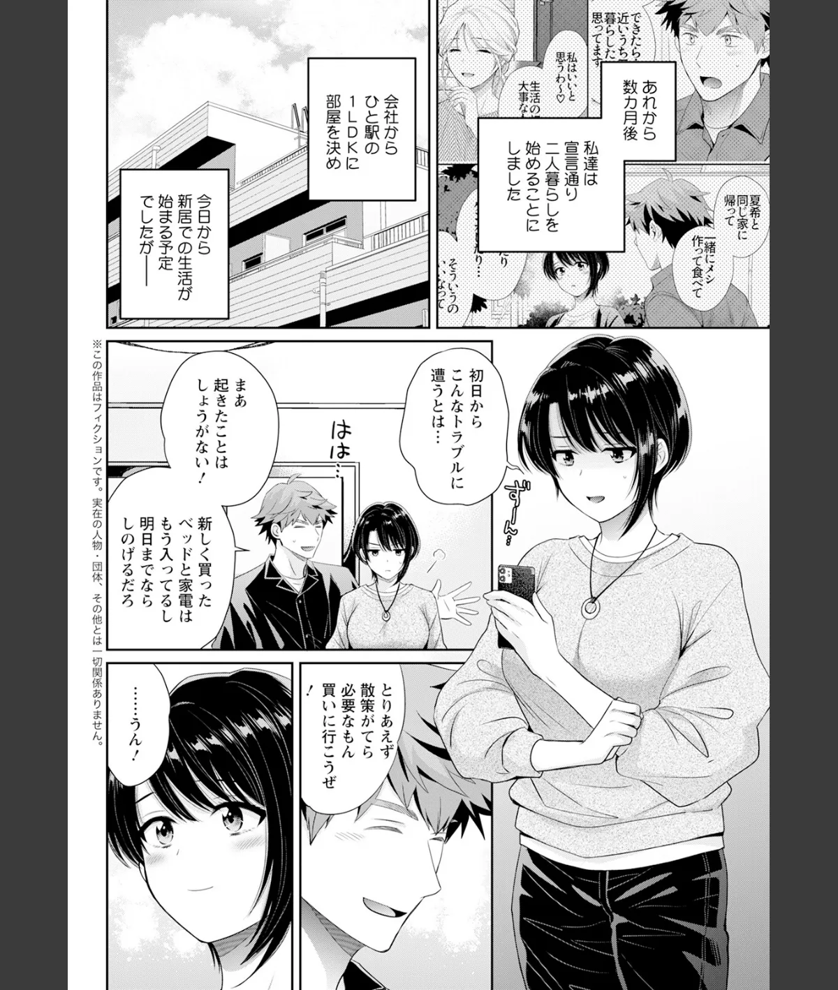 スクリーンショット