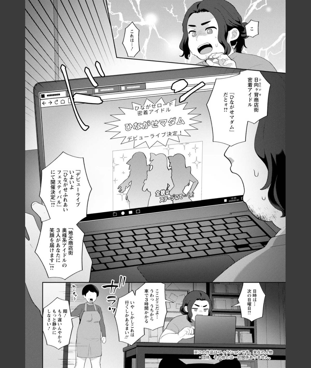 スクリーンショット