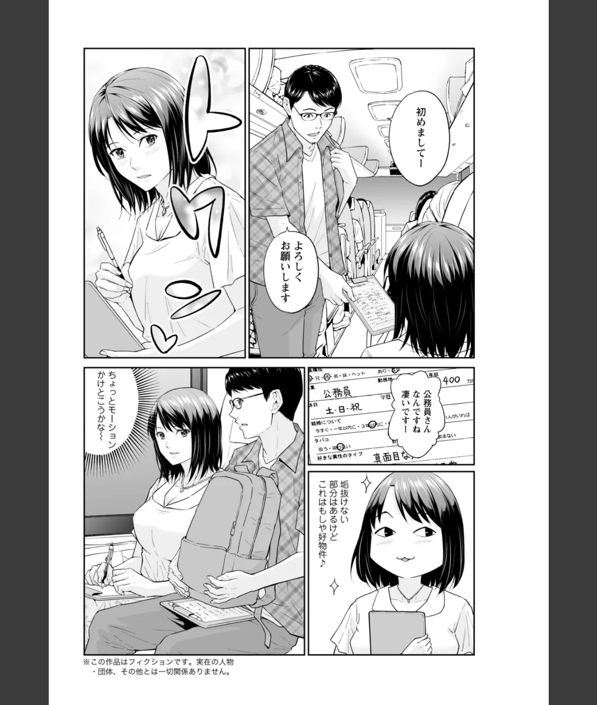 スクリーンショット
