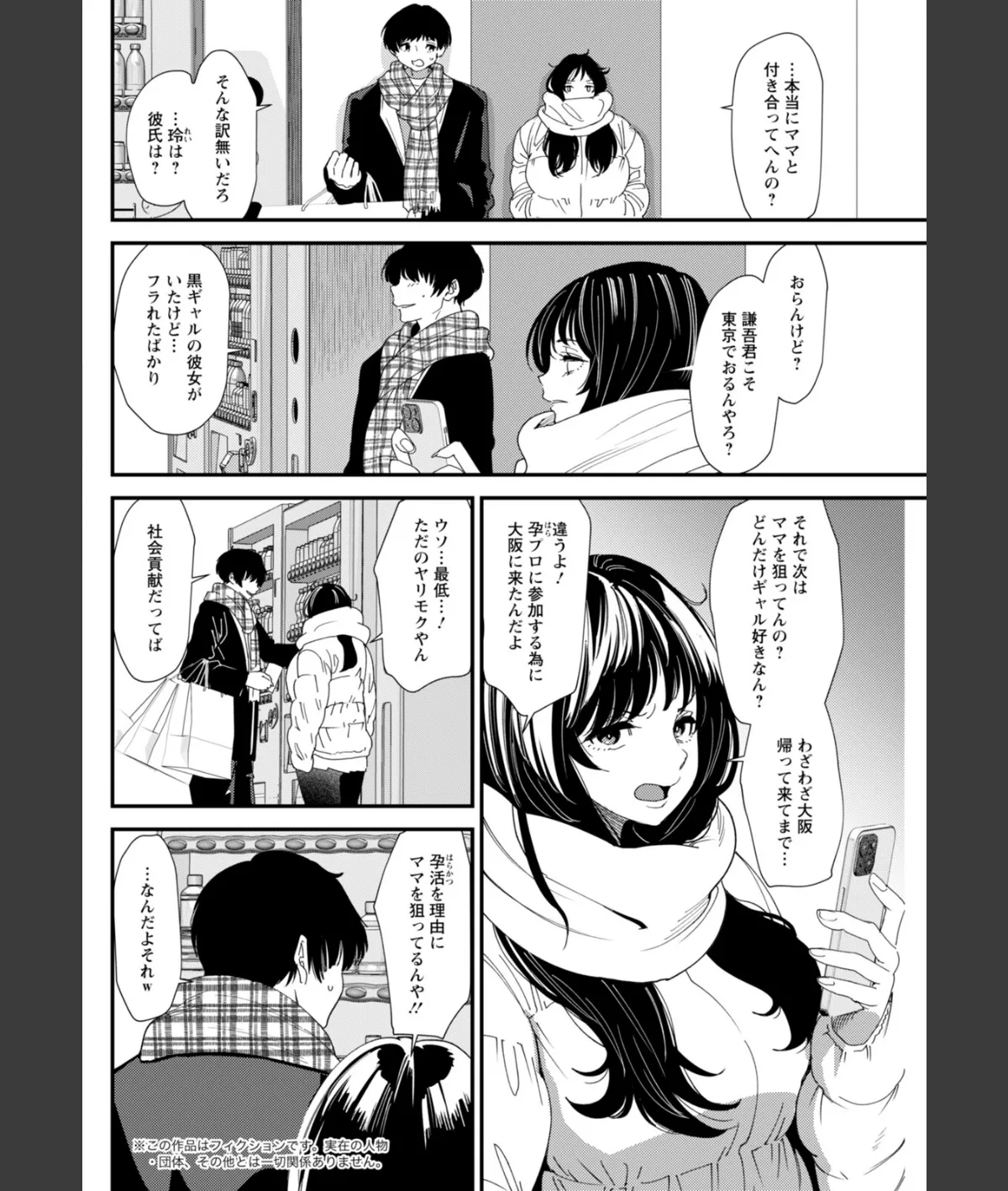 スクリーンショット