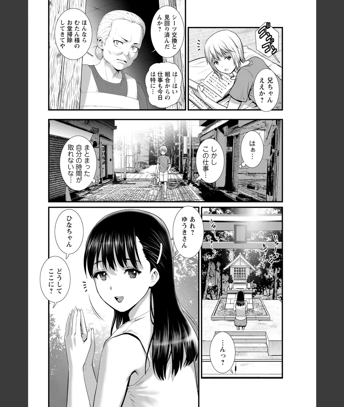 スクリーンショット