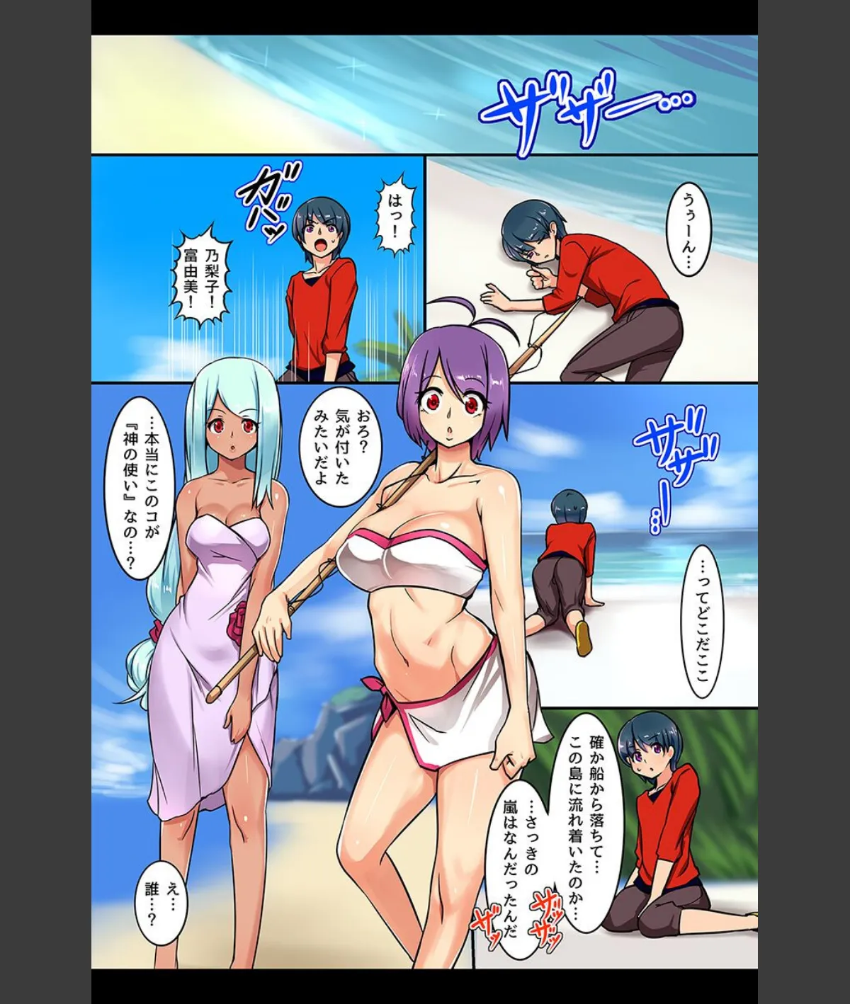 スクリーンショット
