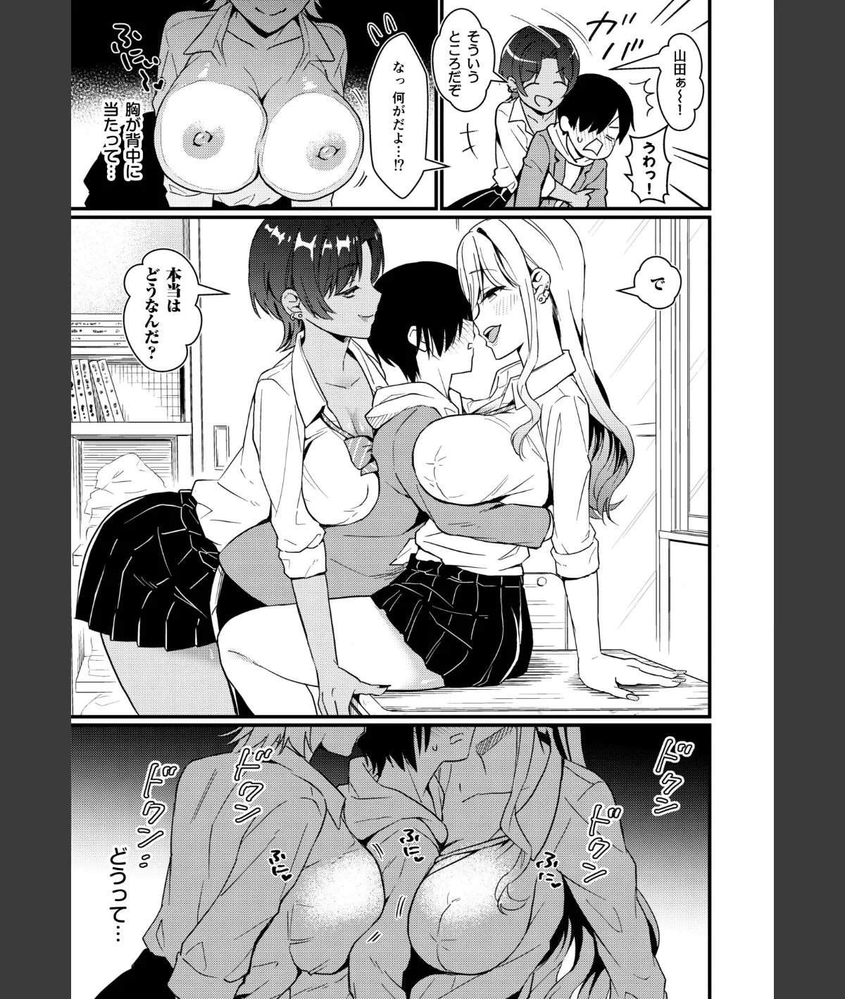 スクリーンショット