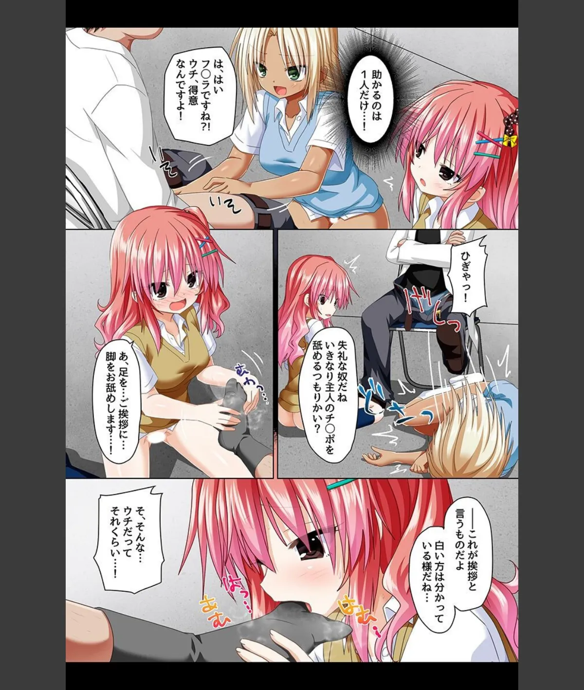 スクリーンショット