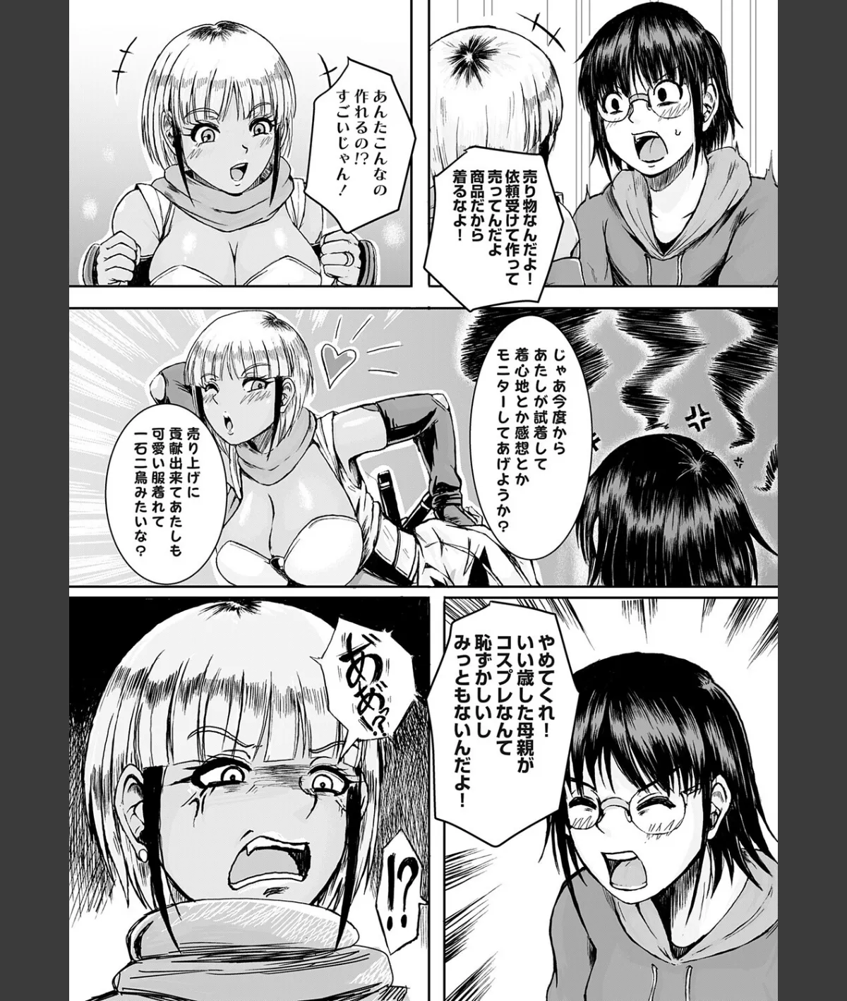 スクリーンショット