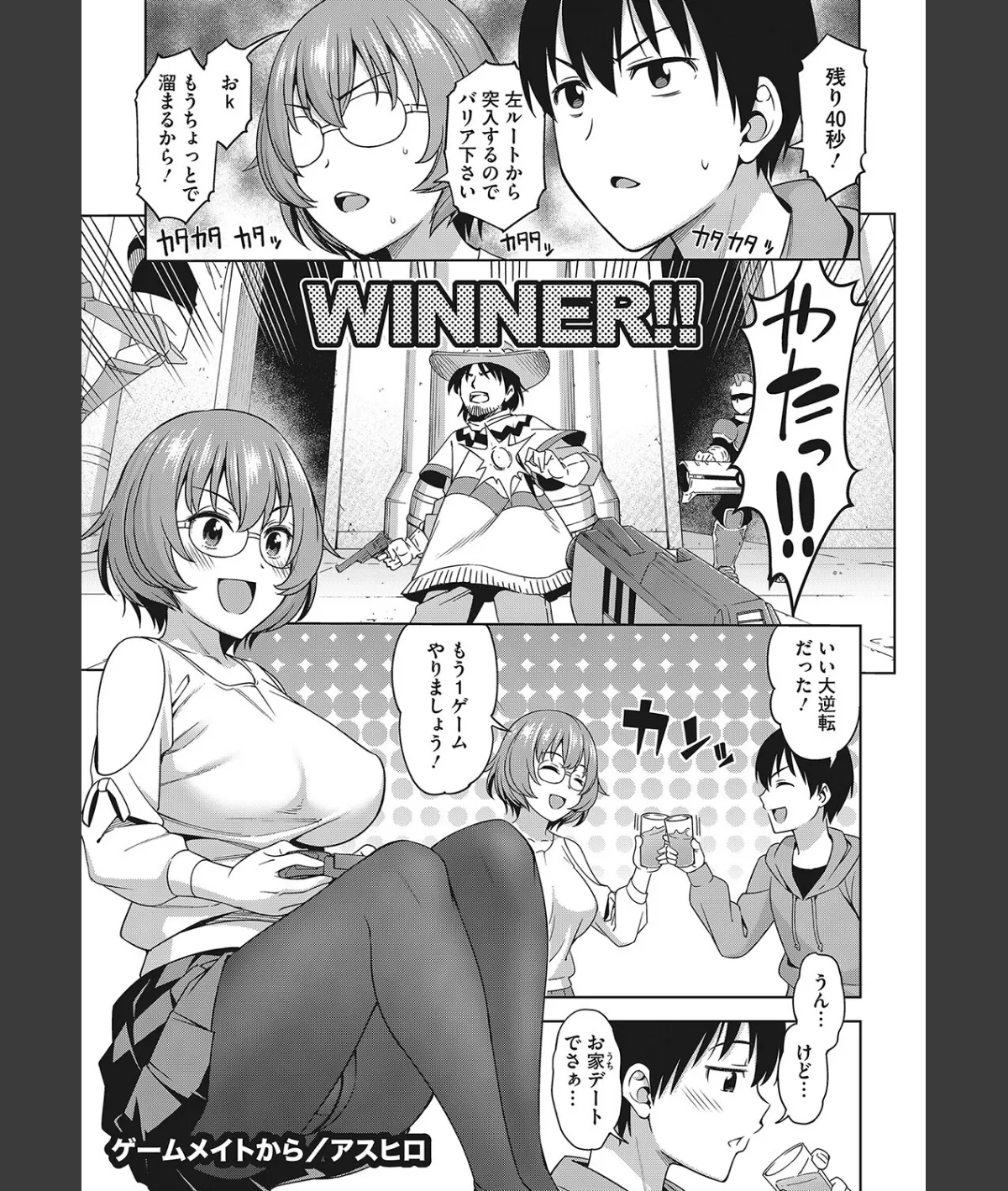 スクリーンショット
