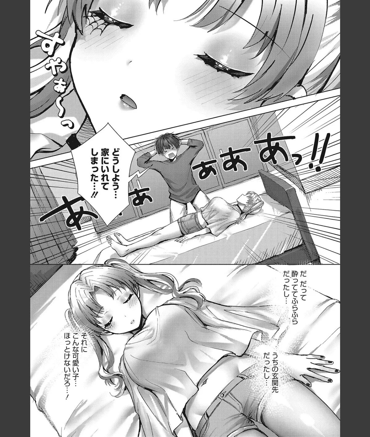 スクリーンショット