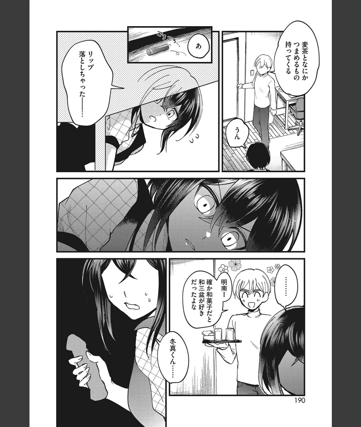 スクリーンショット
