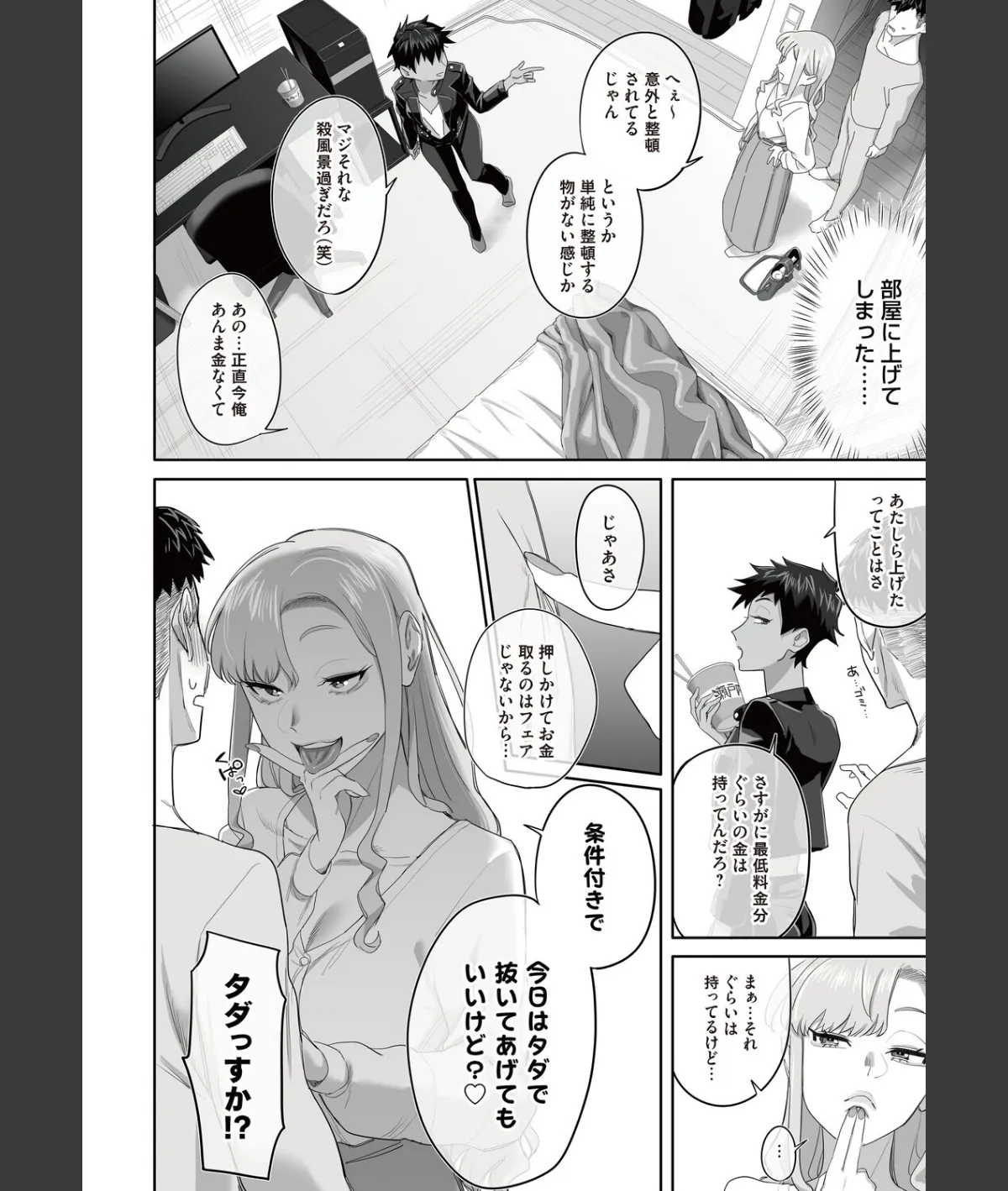 スクリーンショット