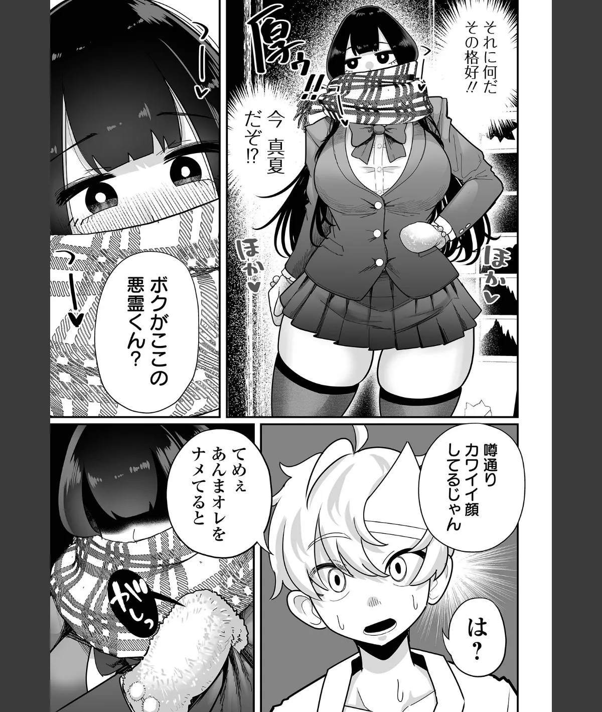 スクリーンショット