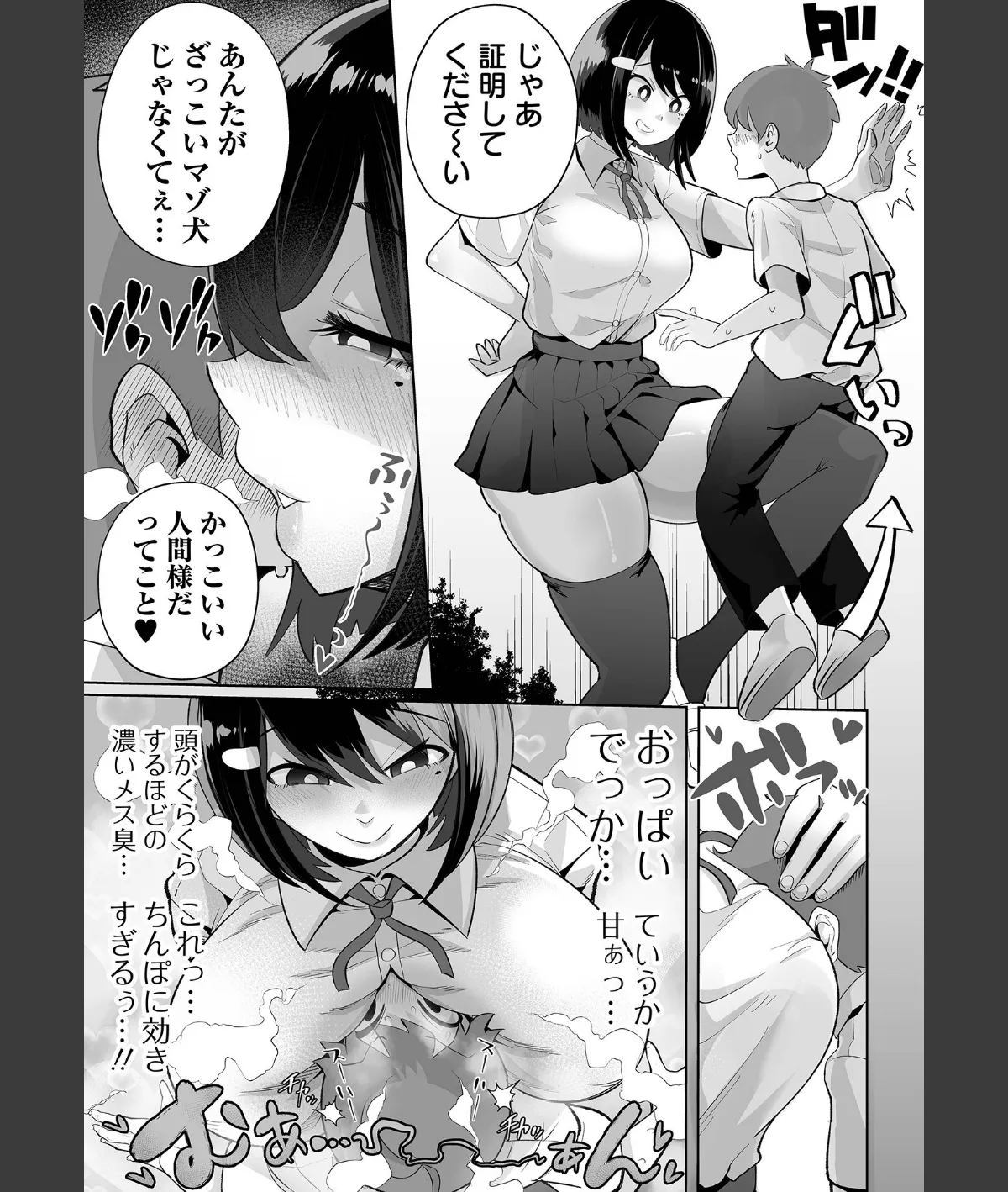 スクリーンショット