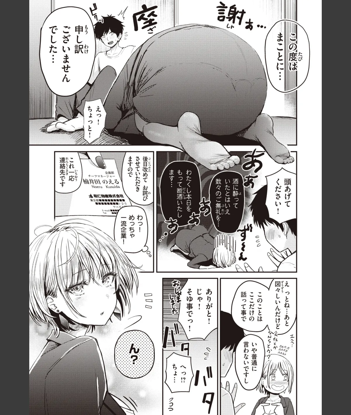 スクリーンショット