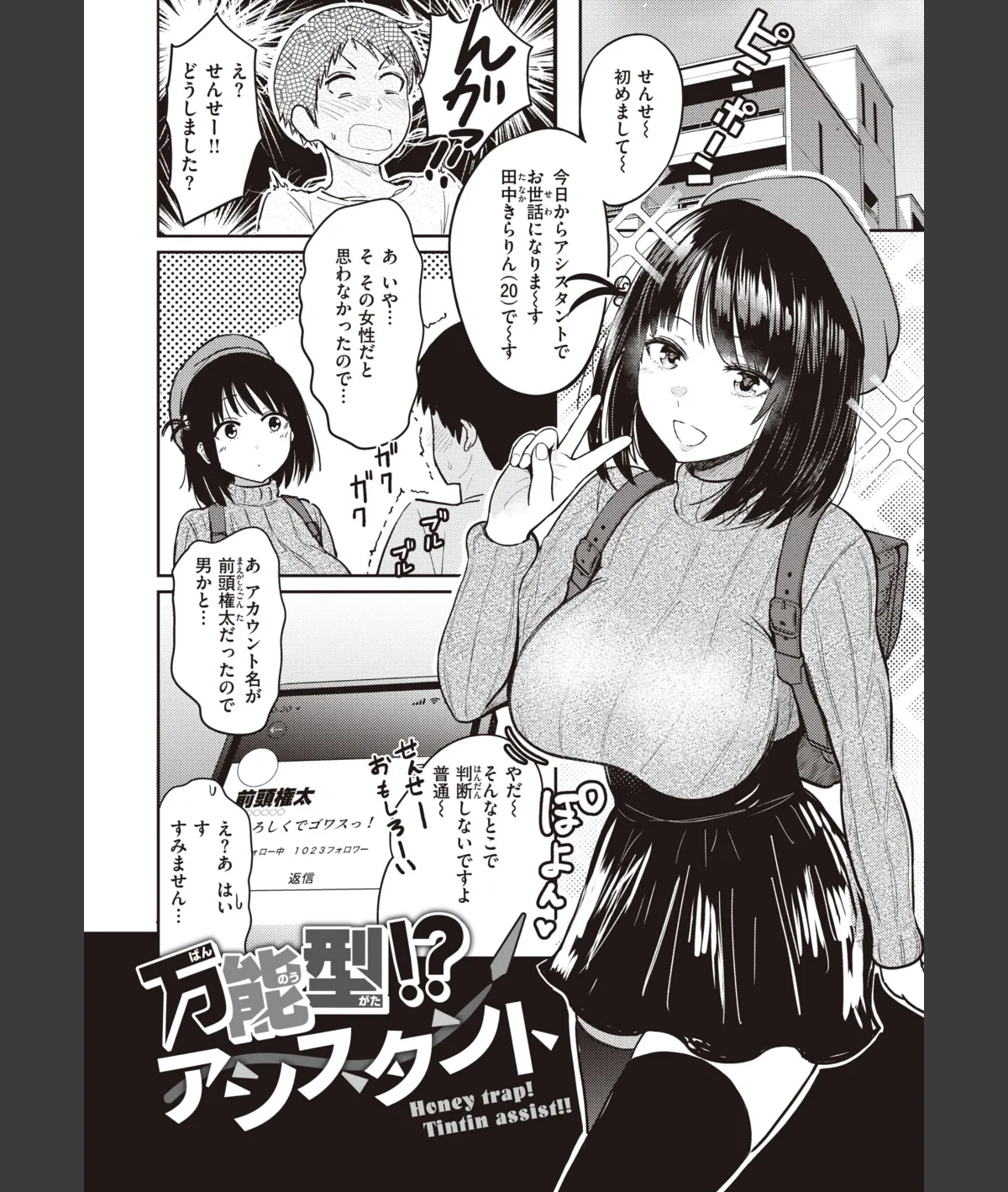 スクリーンショット