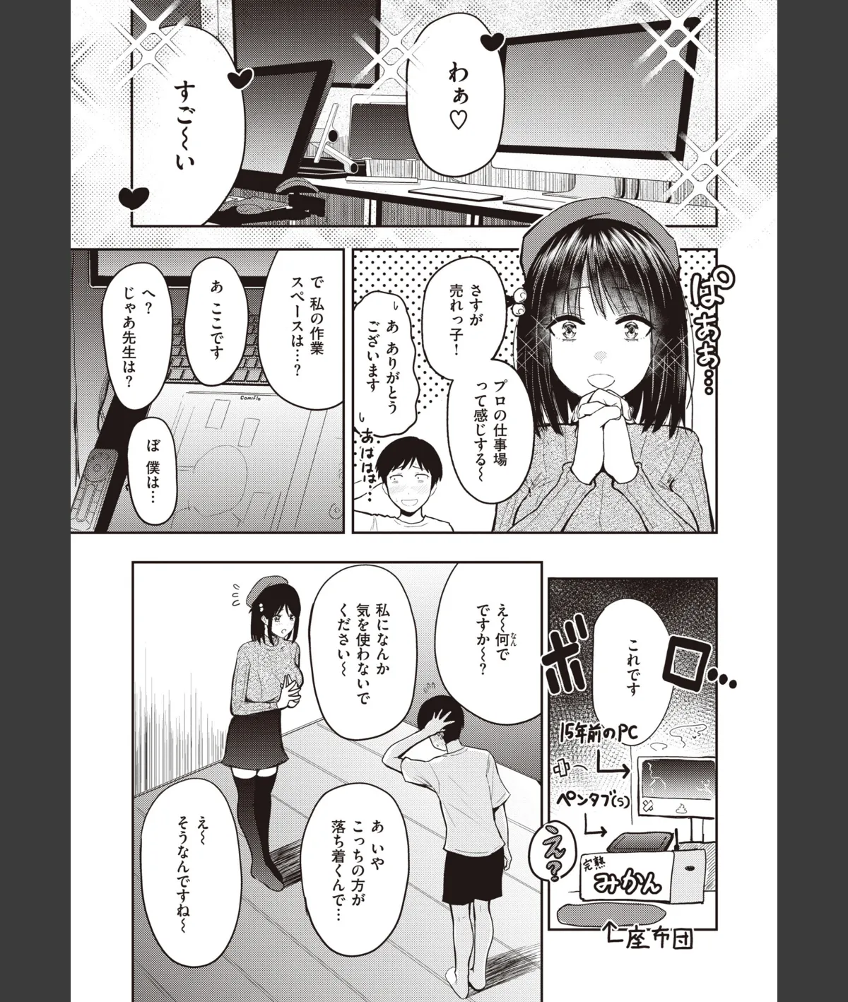 スクリーンショット