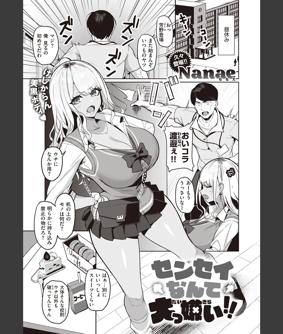 スクリーンショット