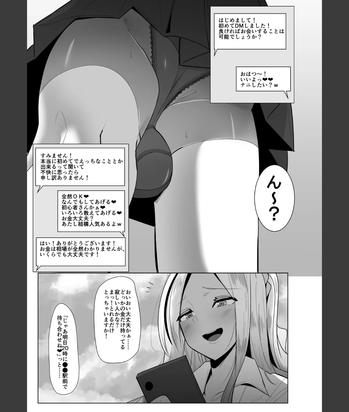 スクリーンショット