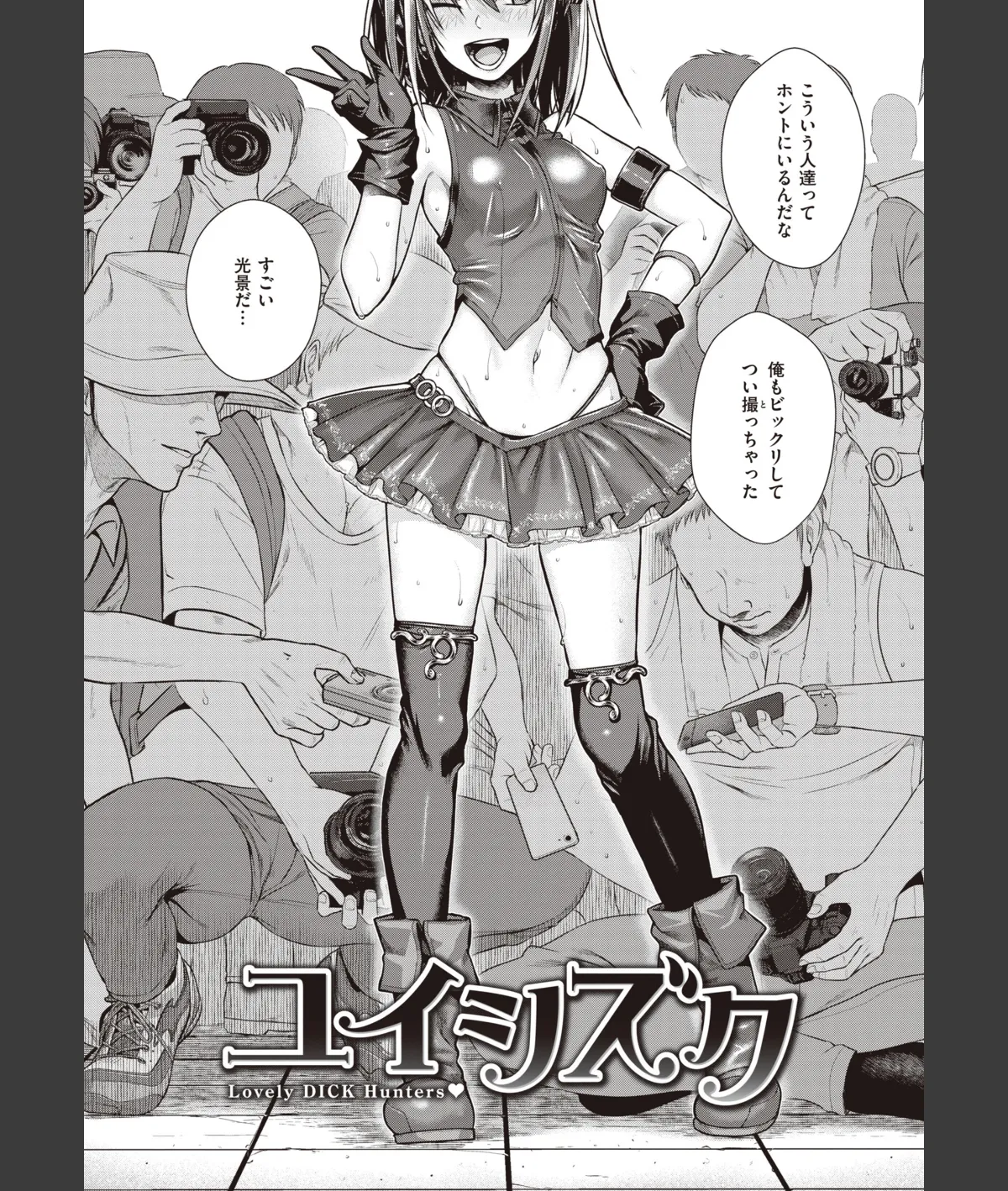 スクリーンショット