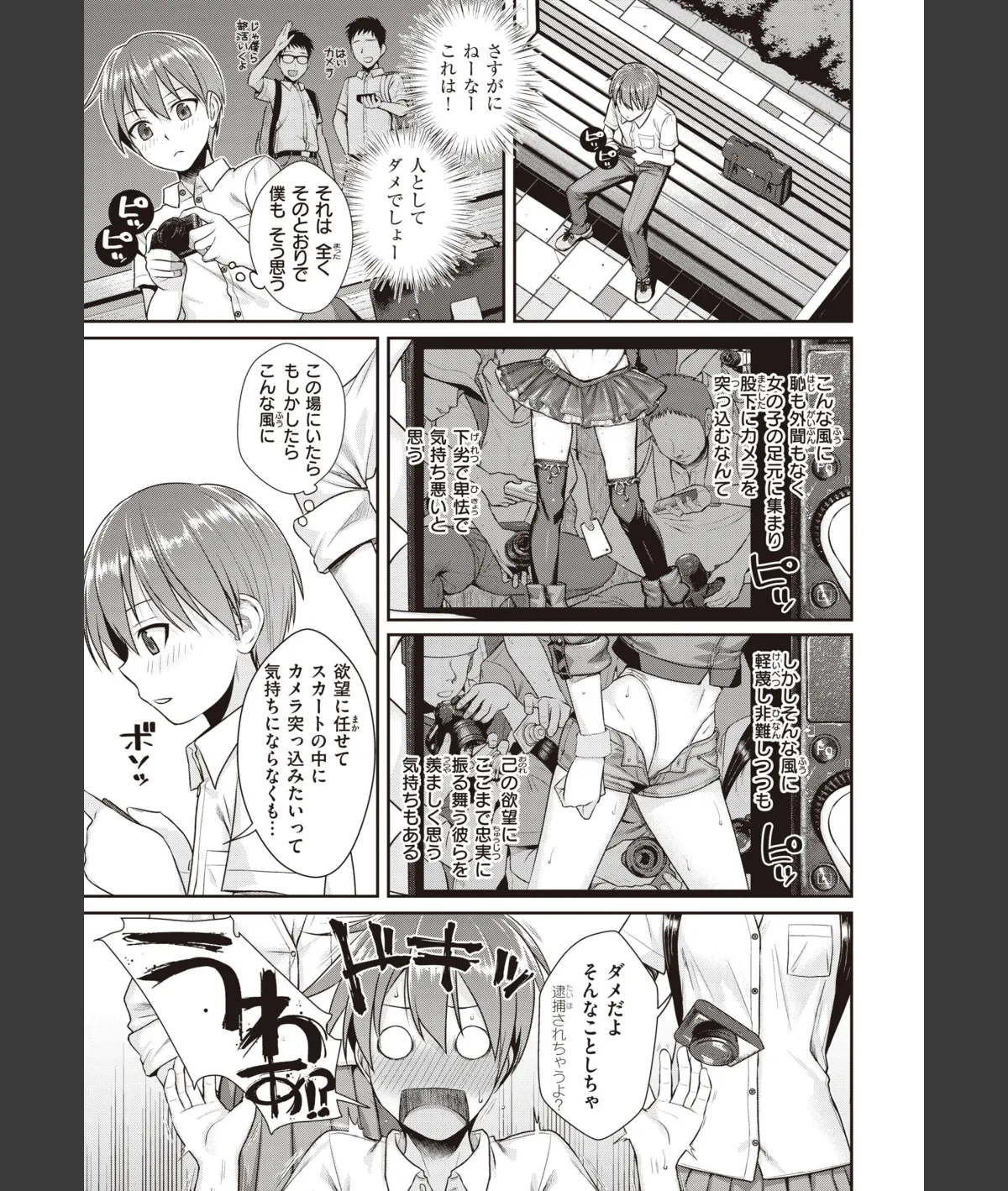 スクリーンショット
