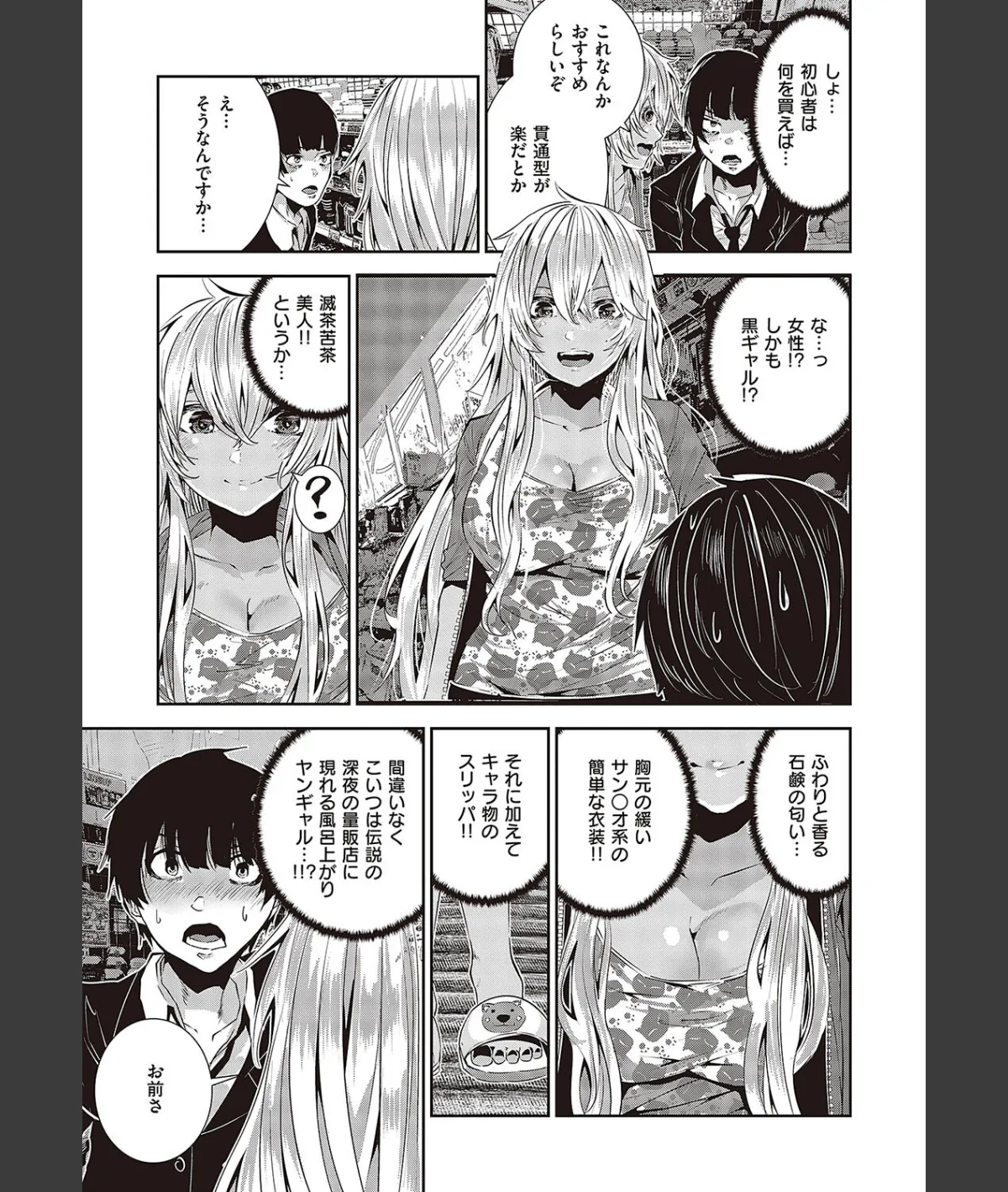 スクリーンショット
