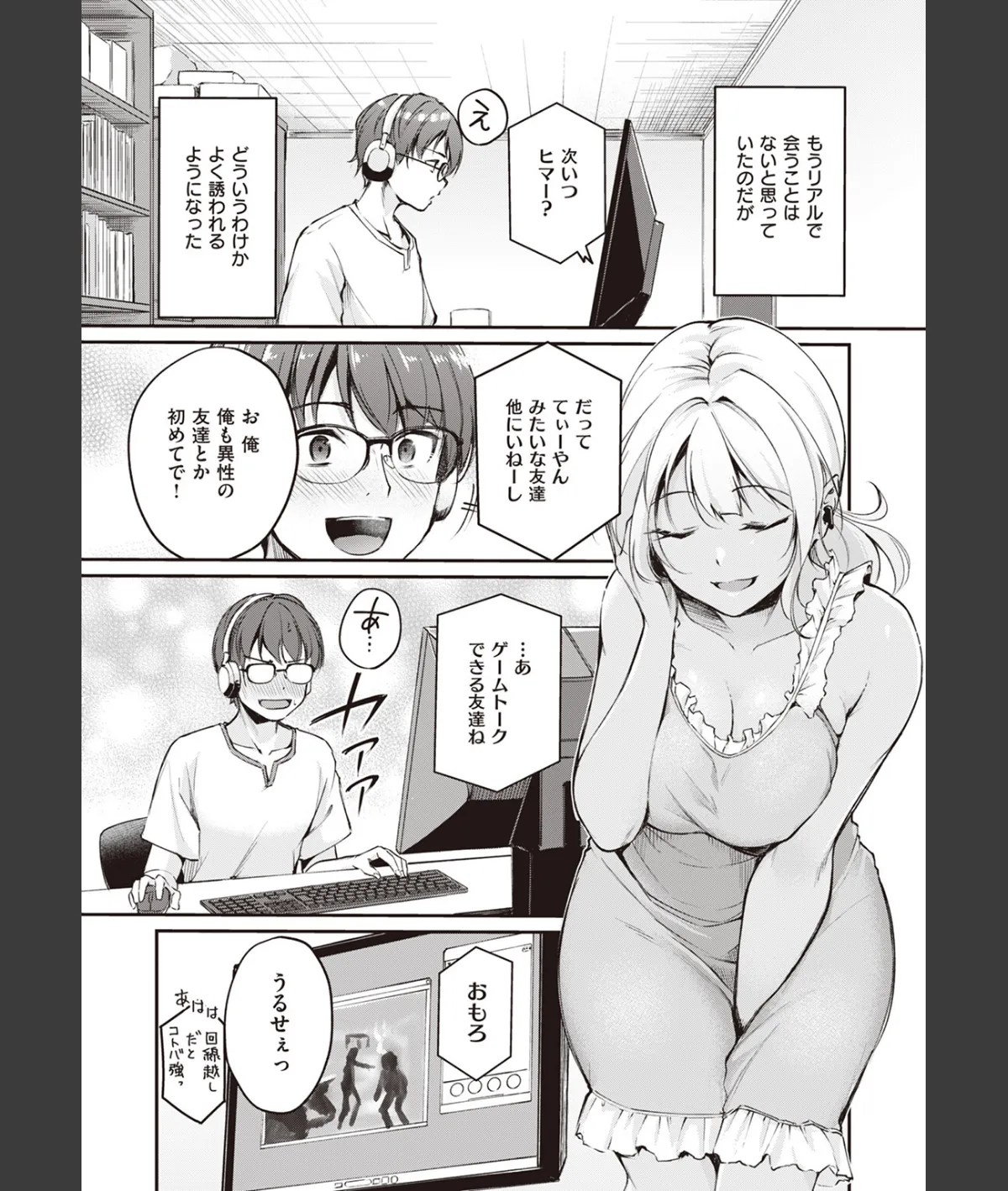 スクリーンショット