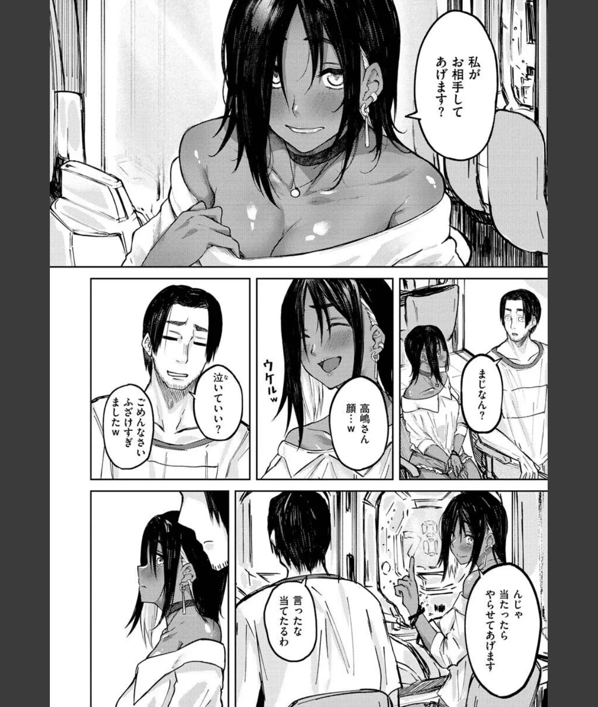 スクリーンショット