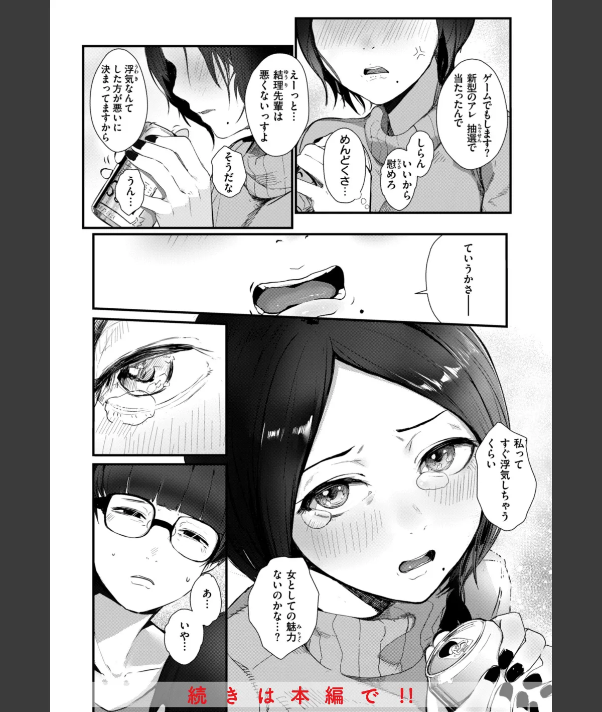 スクリーンショット
