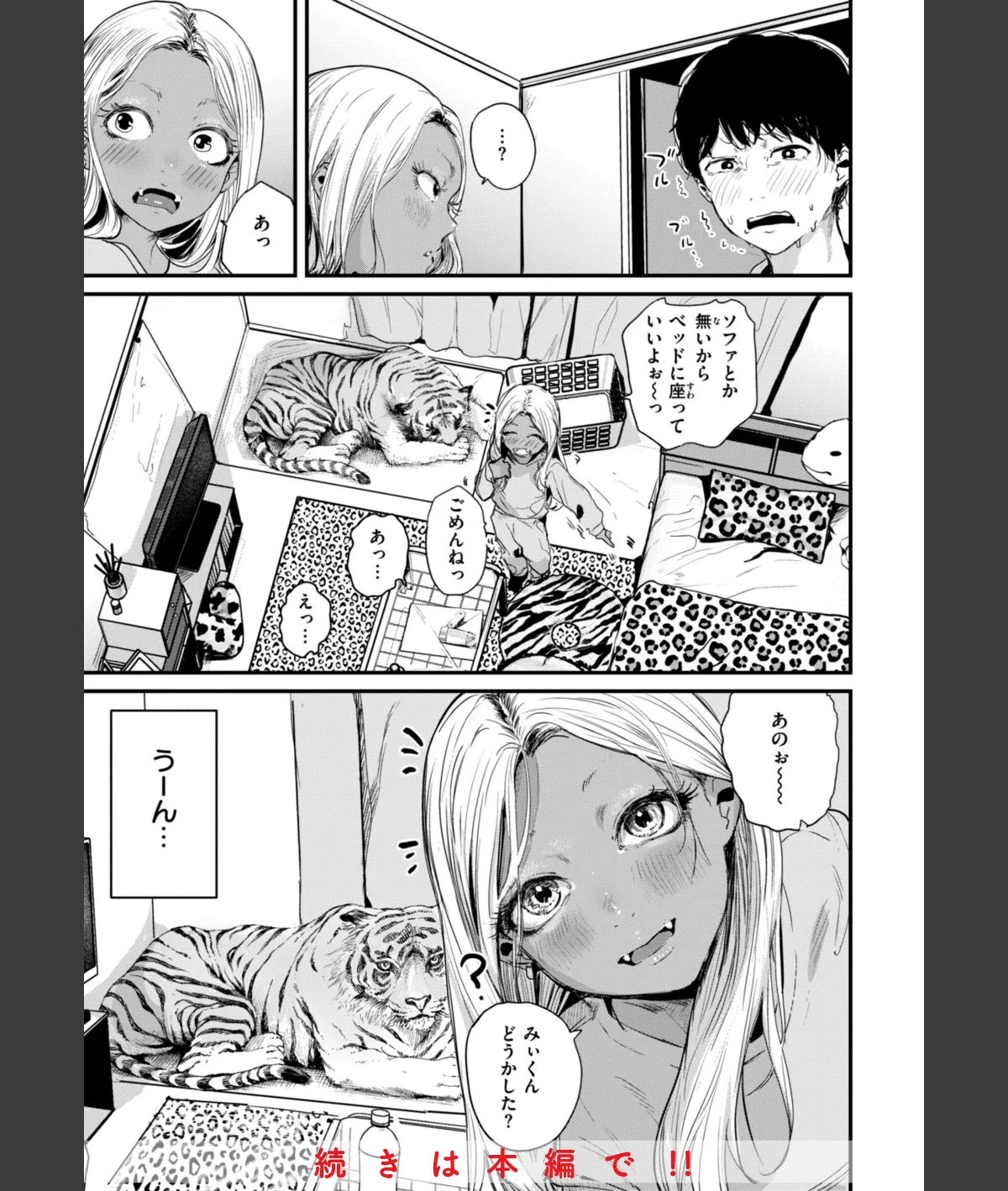 スクリーンショット