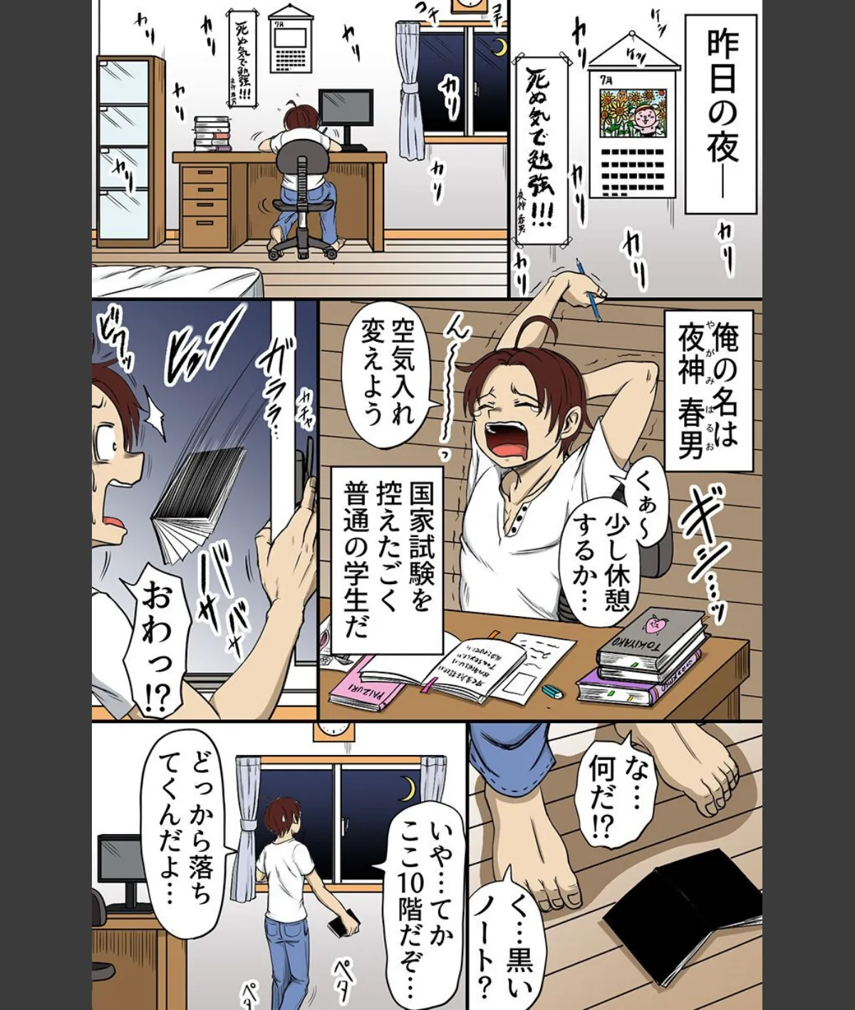 スクリーンショット