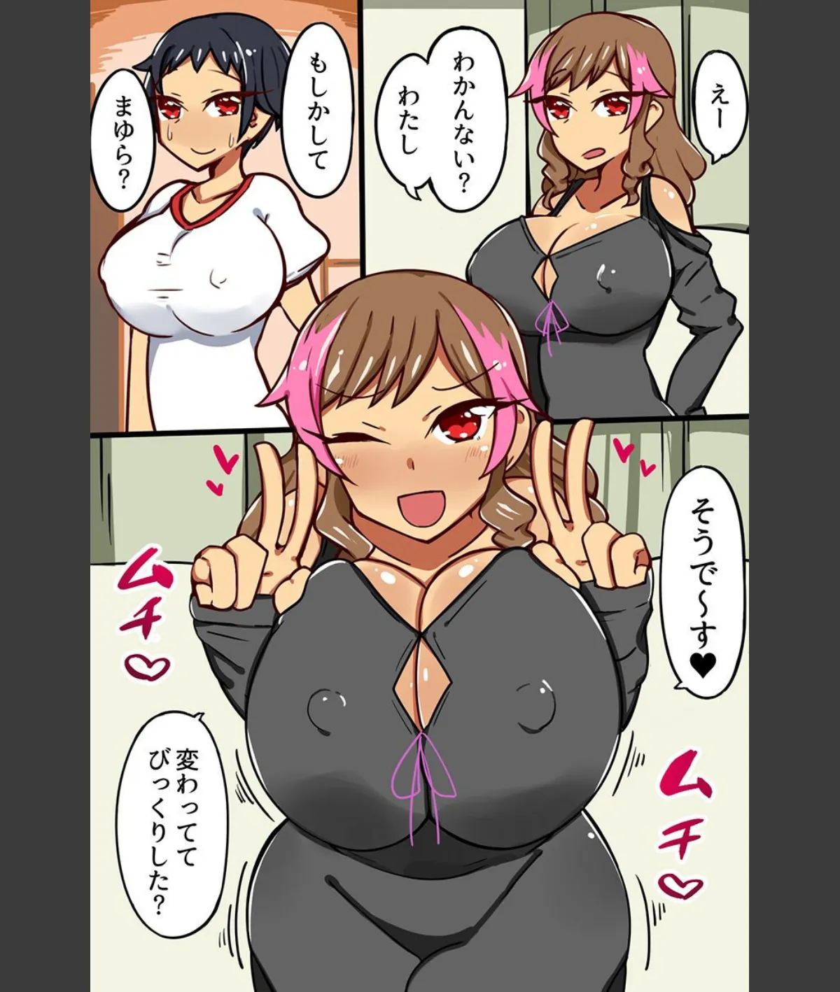 スクリーンショット