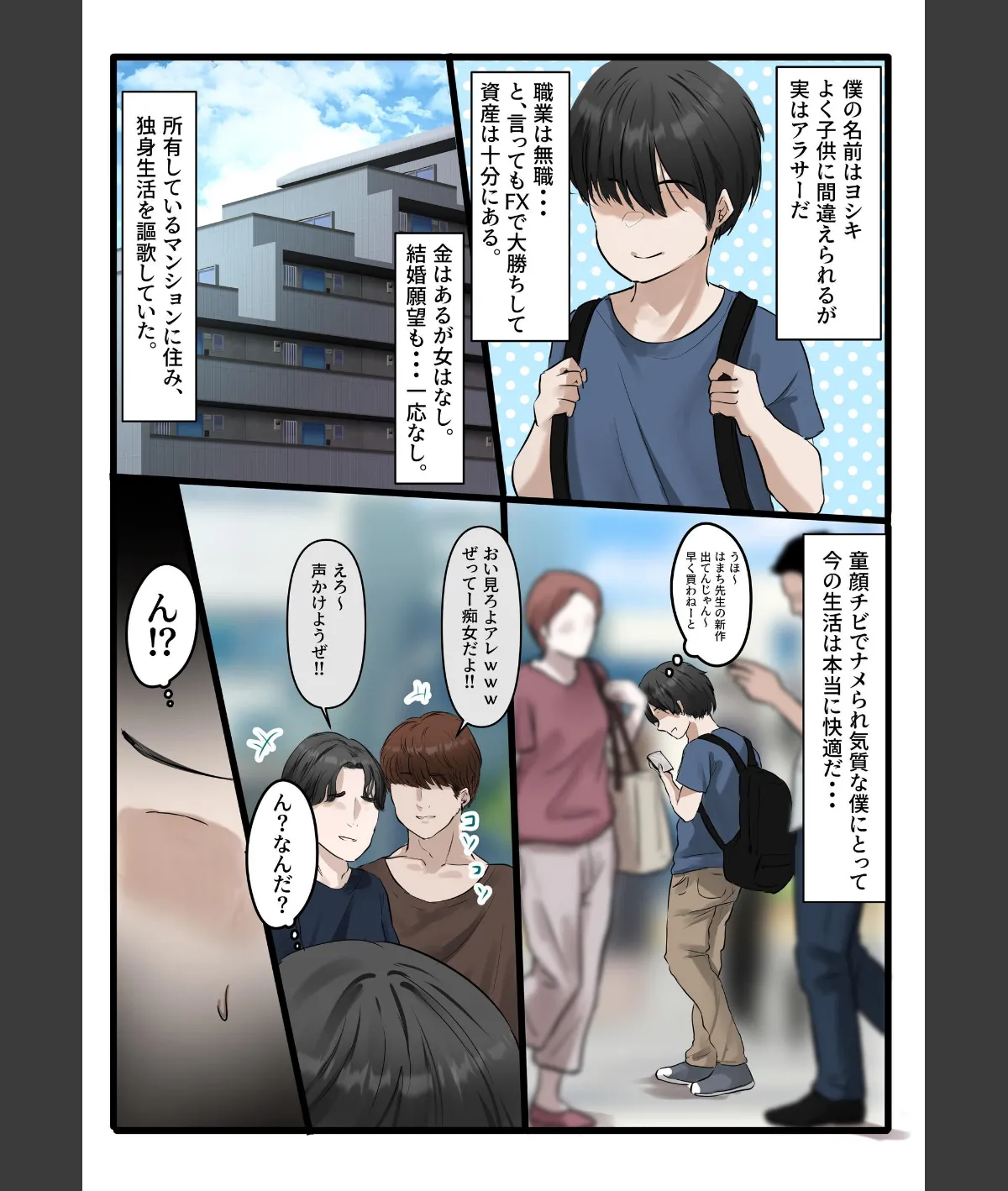 スクリーンショット