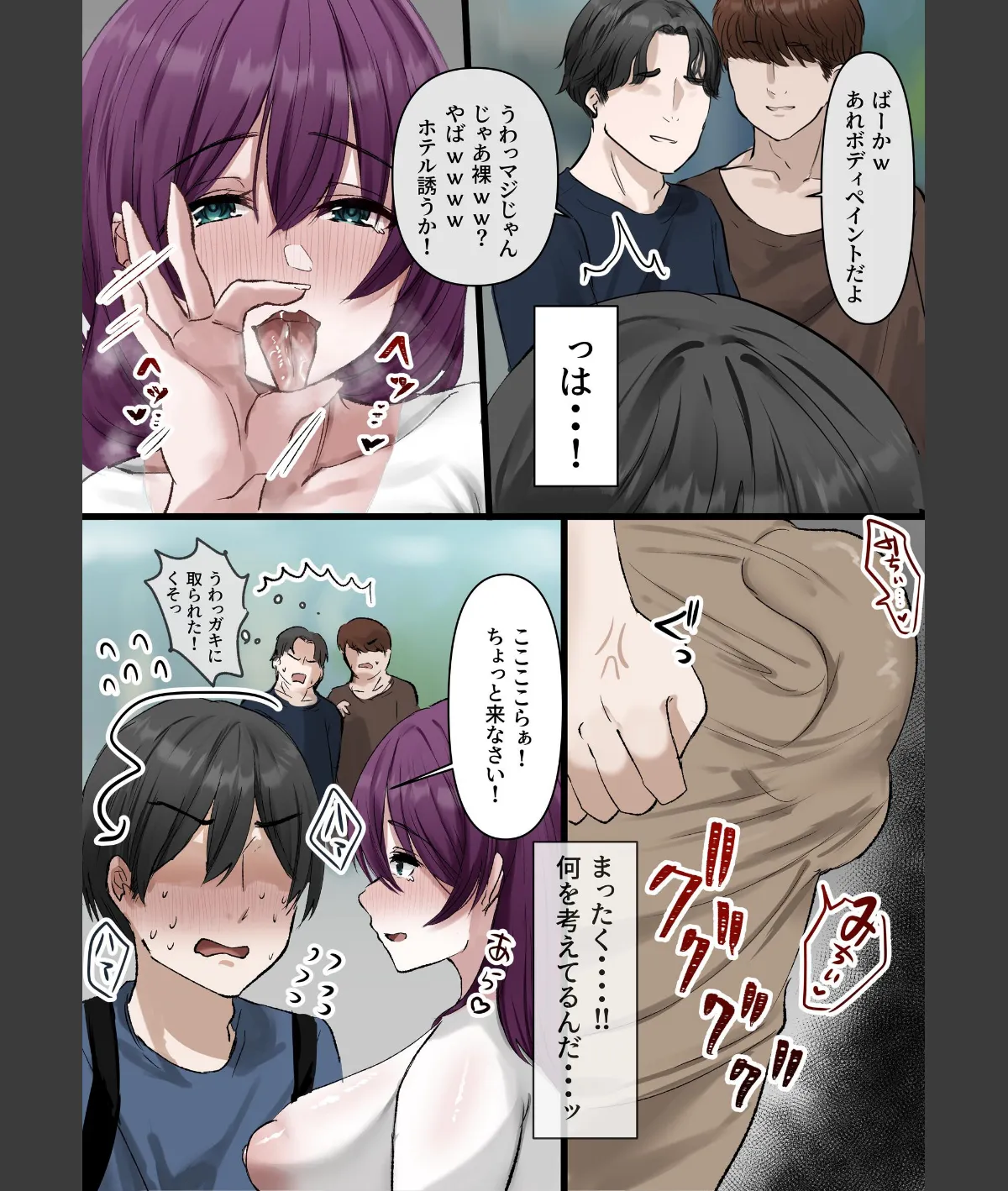 スクリーンショット