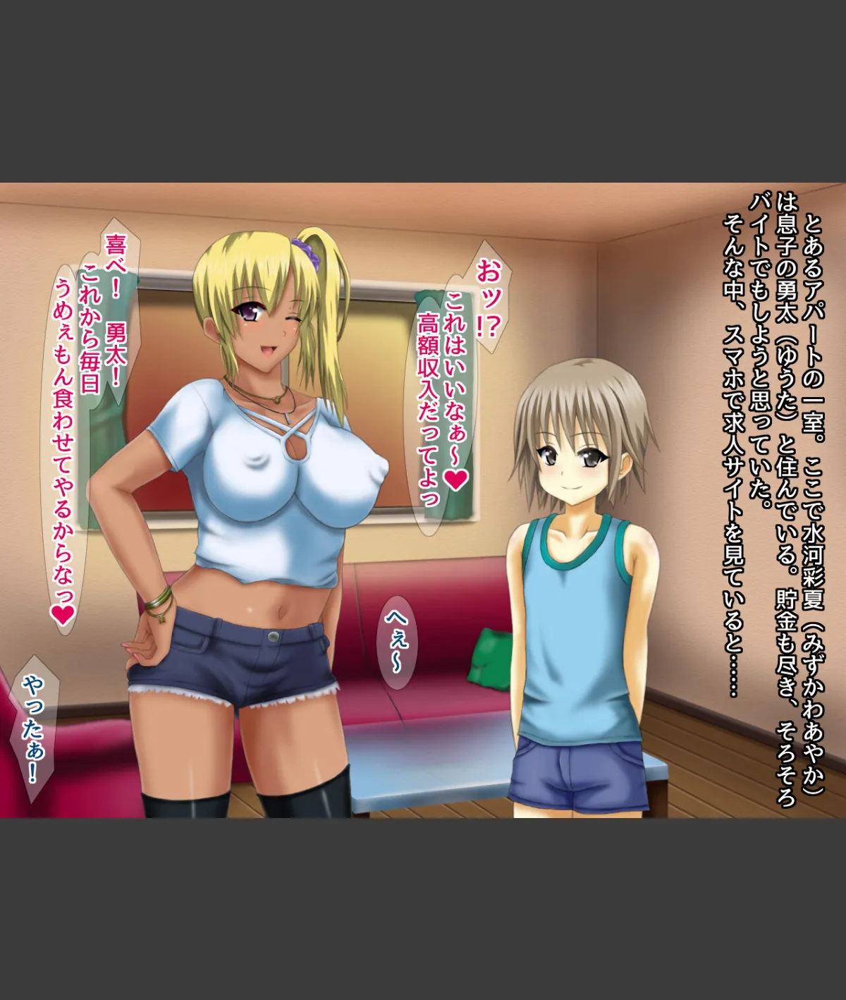 スクリーンショット
