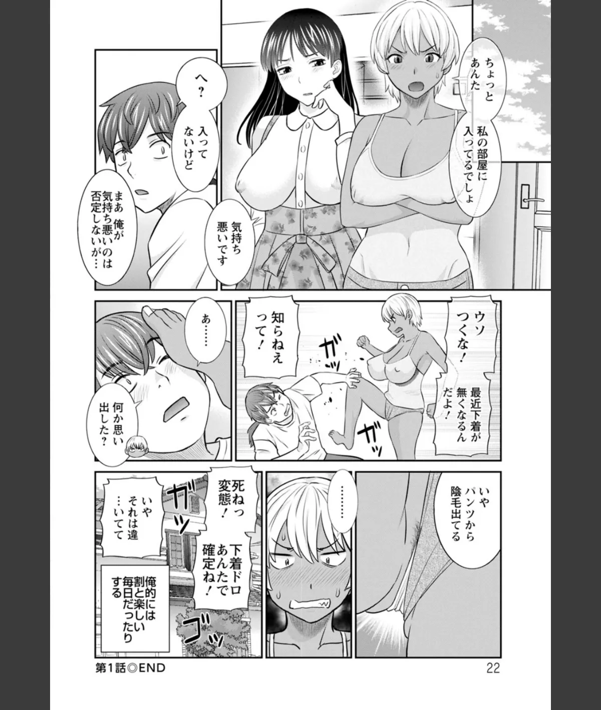 スクリーンショット