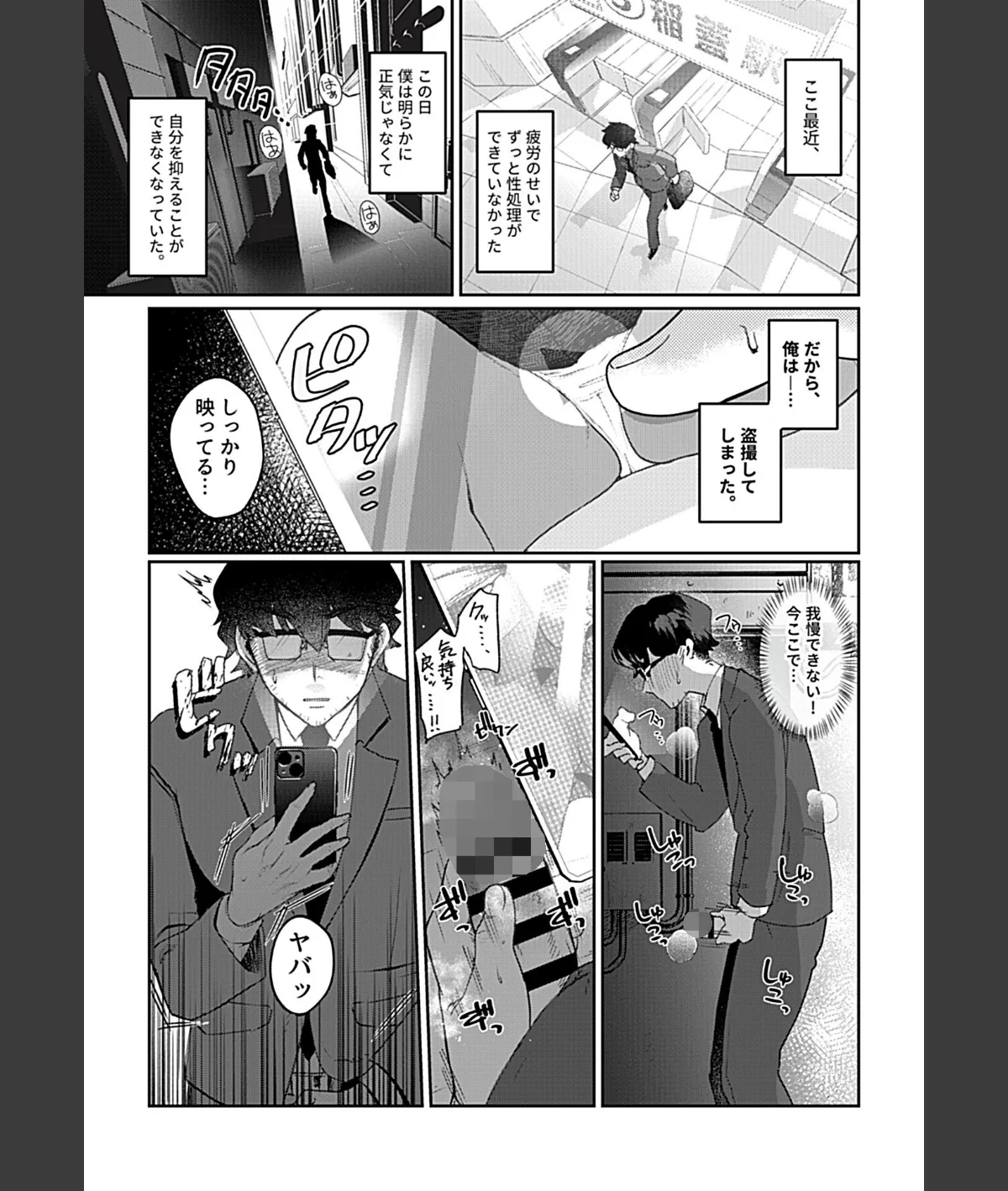 スクリーンショット