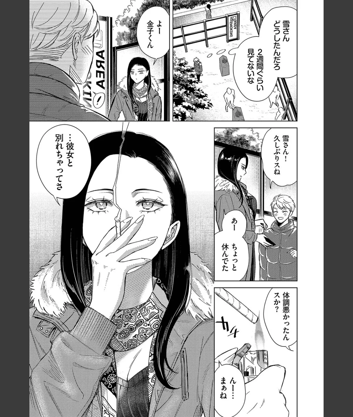 スクリーンショット