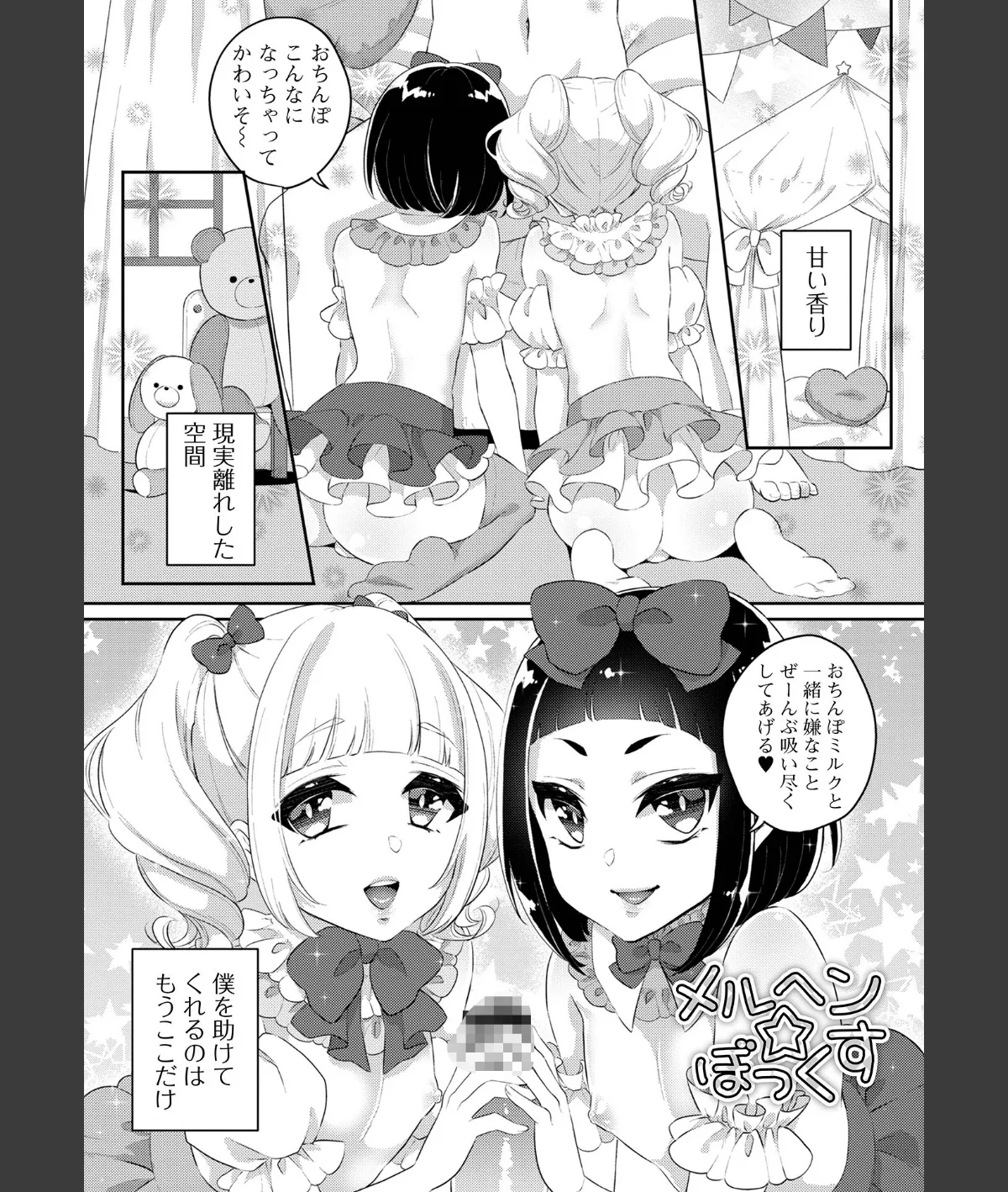 スクリーンショット