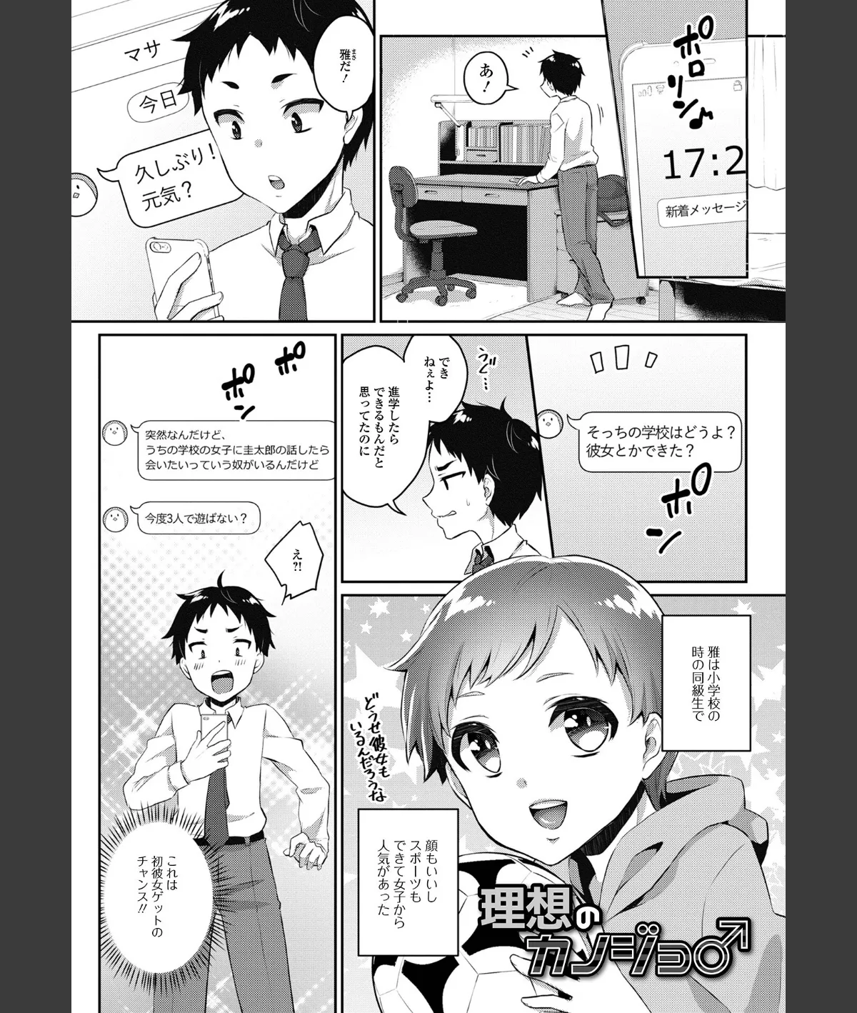 スクリーンショット