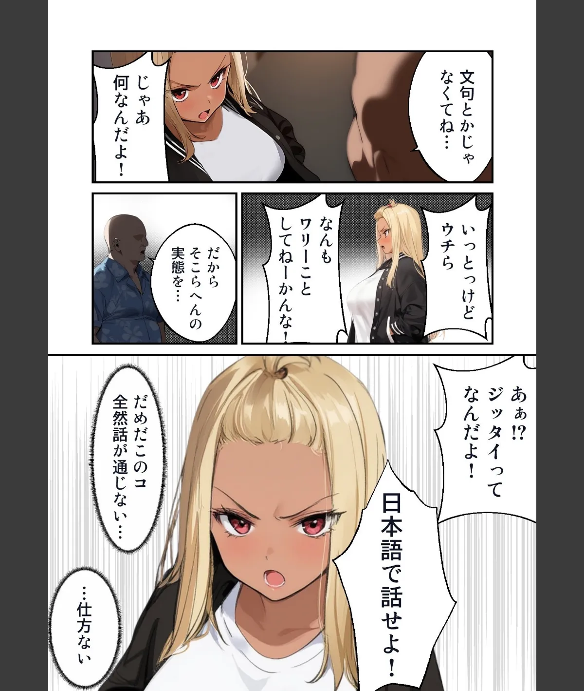 スクリーンショット