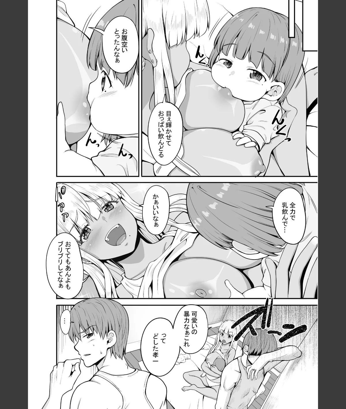 スクリーンショット