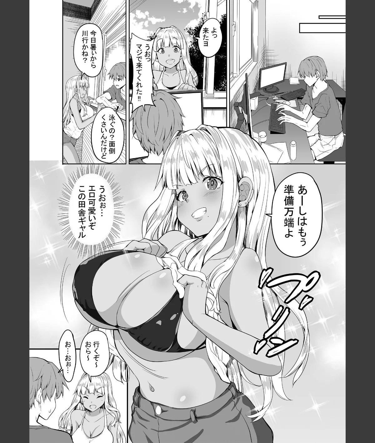 スクリーンショット