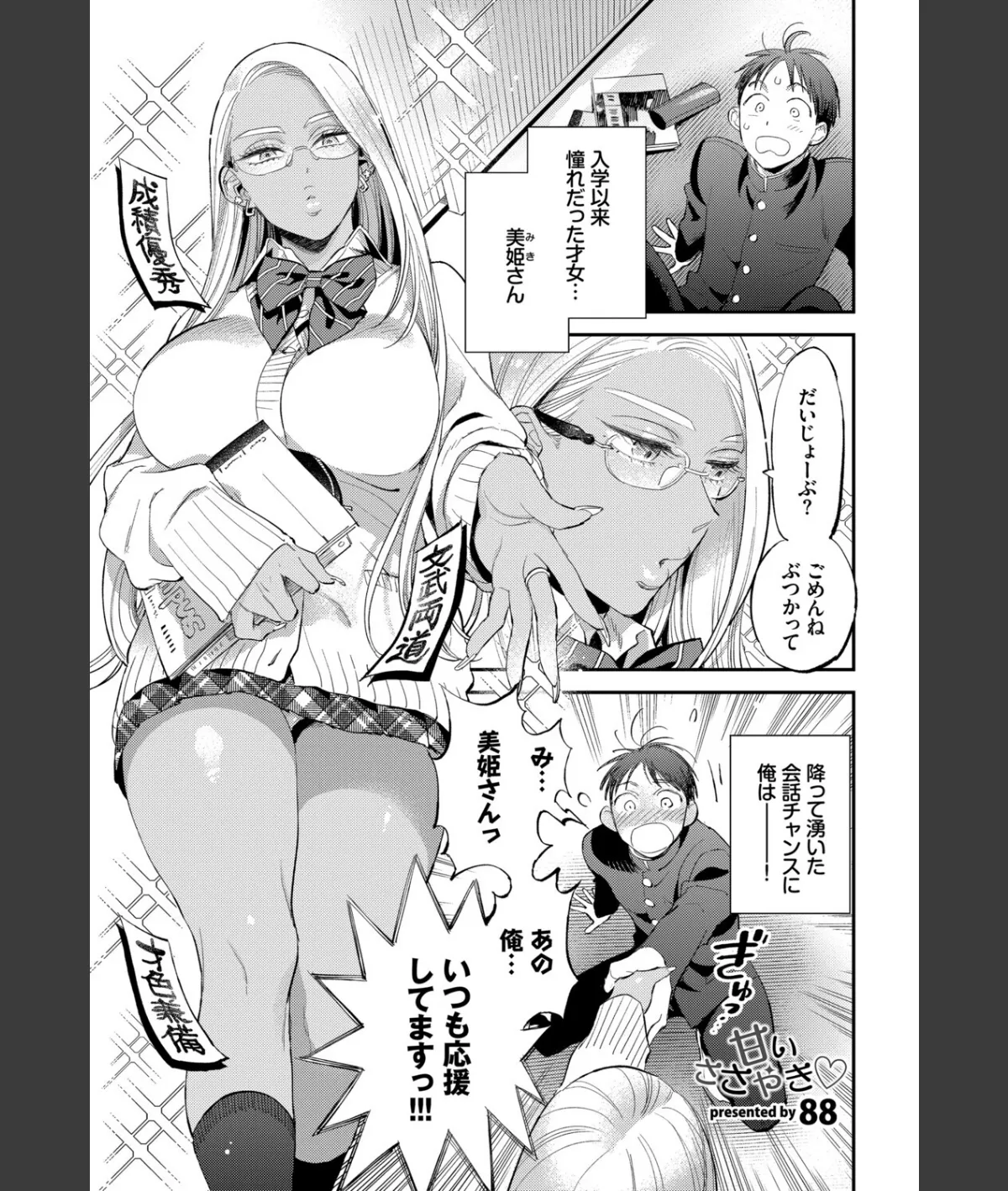 スクリーンショット