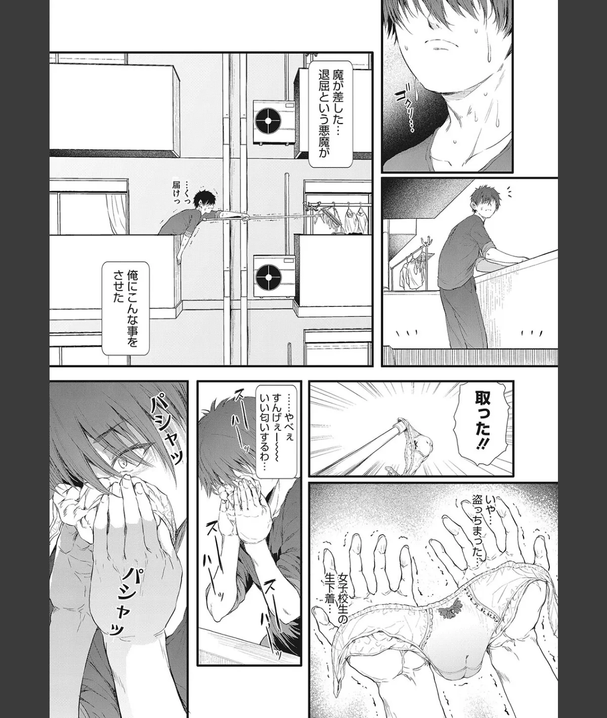 スクリーンショット