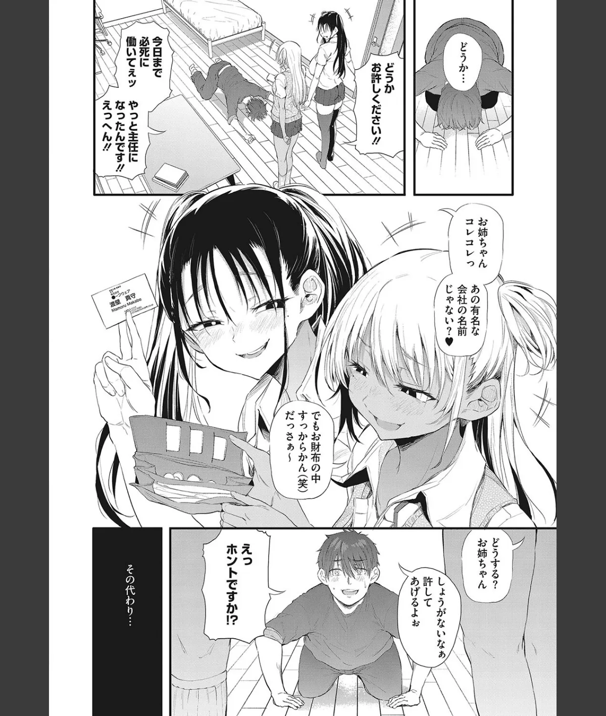 スクリーンショット