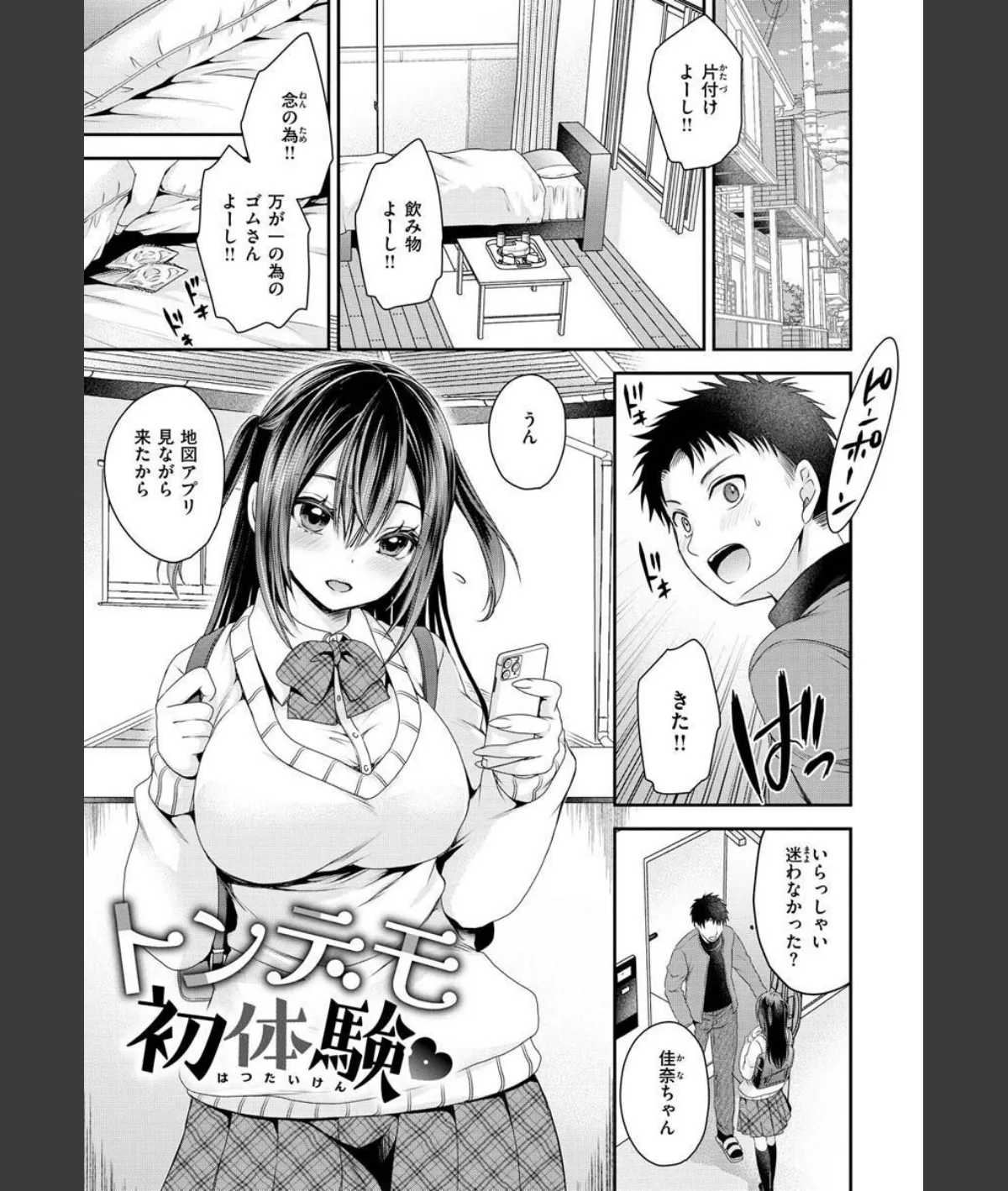 スクリーンショット